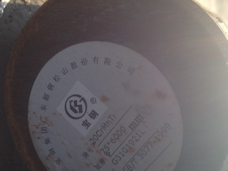 连江20CrMnTi合金结构钢
