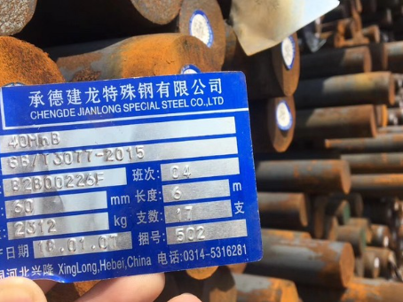 连江40MnB合金结构钢