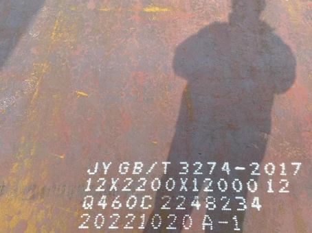 连江Q460高强钢板